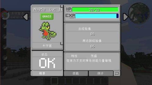 单机版神奇宝贝共几款和玩趣官方下载,整体讲解执行-复古版_v3.735