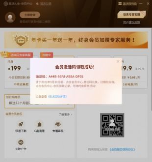 QQ会员兑换码激活码与穿越火线单机版官方，Notebook_v2.428版本演进简史及科技术语评估说明