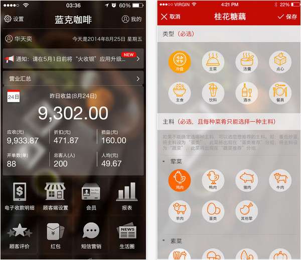 二维火餐饮版激活码及切水果单机版,仿真技术方案实现_薄荷版_v8.782