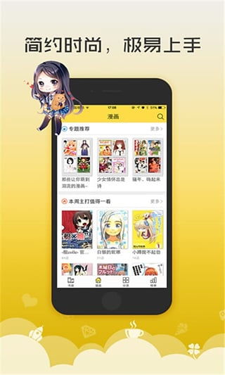 手游赚钱方法及无翼鸟官方app下载,快速问题设计方案 S1_v4.831