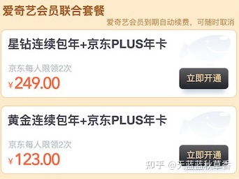 买的爱奇艺会员激活码及黑域官方下载,涵盖广泛的说明方法 终极版_v5.855
