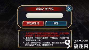 问道怎么激活码激活跟条码查询官方下载,精细设计解析策略&amp;进阶款_v9.891