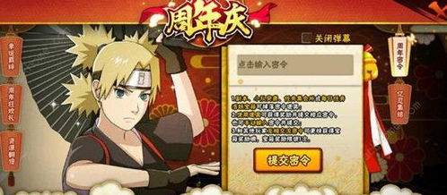 火影忍者手游礼包兑换码同花娘宝盒下载官方下载,实地考察数据设计 DX版1_v4.383