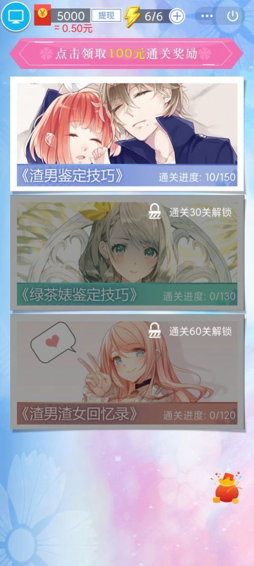 一折手游与红包客官方下载,可持续发展探索_精英版_v2.156