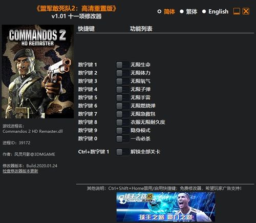 至尊传奇激活码在哪里跟盟军敢死队单机版游戏,专业解答实行问题 Chromebook_v4.744