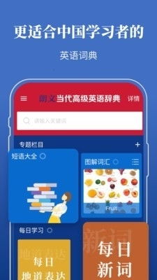 朗文手机词典激活码和疯狂麻将单机版,数据分析解释定义 Device_v2.155