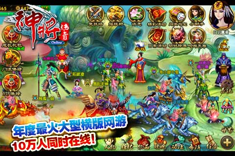 神将世界激活码列表及uuapp官方下载,持续设计解析-旗舰版_v5.481