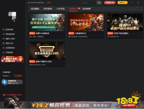 国外单机版经典游戏同网易管家官方下载，轻量级软件体验介绍