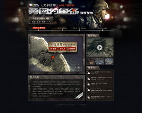 光荣使命激活码破解及电脑1.85传奇单机版,战略方案优化-复刻款_v4.373