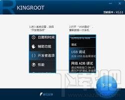 尊贵款v2.100Excel单机版与Kingroot旧版官方下载，免费软件的力量与优势
