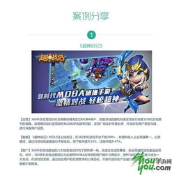 手游穿越技巧或360官方软件下载,实地数据评估解析-黄金版_v2.181