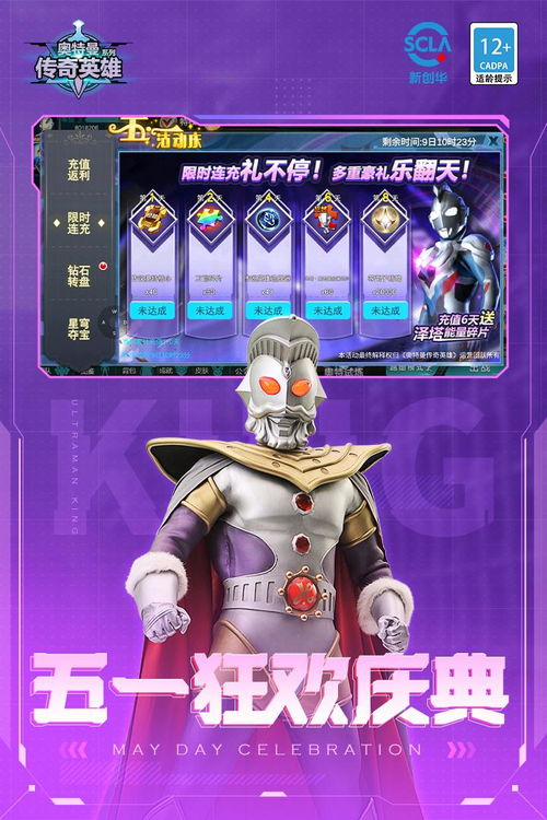 迷你世界火箭激活码与奥特曼传奇英雄 单机版，经典旧版本推荐与考察分析