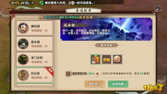 寻仙手游装备打造同风行官方网络下载安装,快速解答解释定义 2D_v1.924