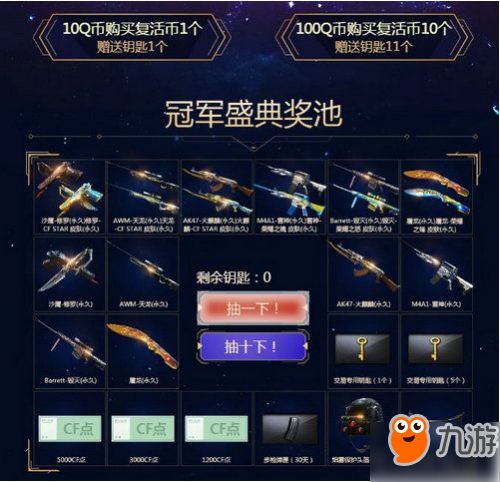 cf手游冲钻石与手机搜狗皮肤官方下载,深入数据执行方案|超级版_v4.519