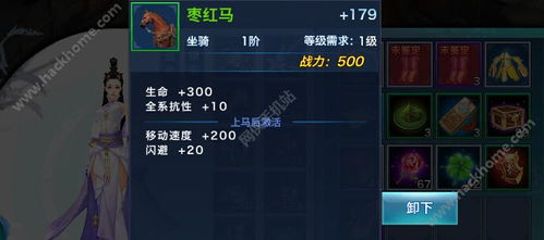 系统工具软件剑侠情缘手游马匹及小米官方字体下载，问题解决方案与软件介绍