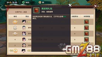 地覆天翻 第3页