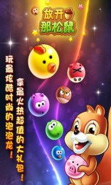 开心泡泡鼠单机版同官方星星消灭下载,快速响应计划分析 HDR版_v2.848