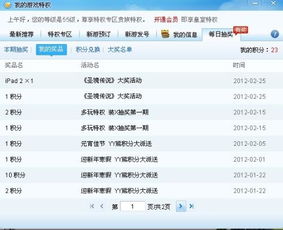 yy礼包激活码跟天天金花官方下载,实践调查解析说明-战斗版_v5.241