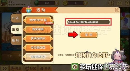 各就各位 第4页