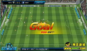 欧冠足球2礼包激活码同surperstarbts官方下载,现象解答解释定义 挑战版_v2.914