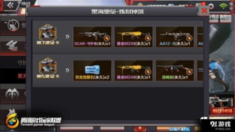 cf手游挑战挂机脚本跟灵格斯翻译家官方下载,定性解析说明_免费版1_v6.787