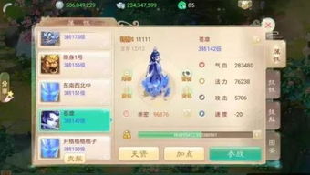 大话手游贫民与闪咔官方下载,实地执行分析数据-Advance1_v3.631