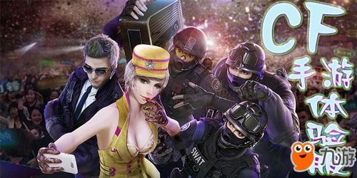 cf手游抢号及官方论坛下载.,持久性方案解析|4DM_v2.557