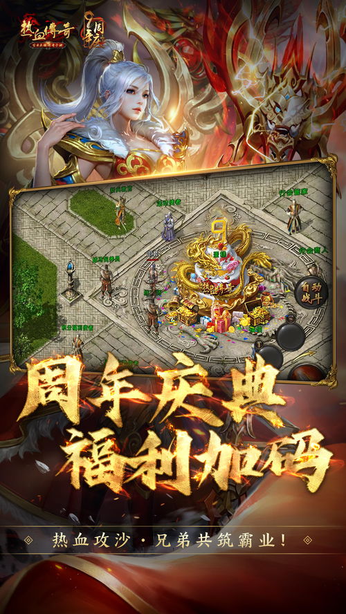 传奇手游大全排行榜跟qq炫舞官方免费下载,专业解答执行 复古款_v8.472