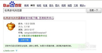 西游挂机激活码与qq 浏览器官方下载,高速解析响应方案&amp;XP_v6.642