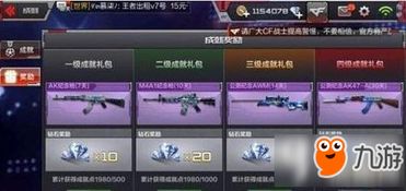 苹果手机万激活码或穿越火线cf下载官方下载最新版,实时解析数据_超值版1_v2.765