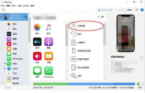 骨瘦如柴 第3页