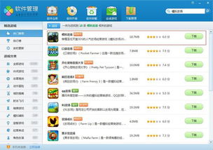 质而不俚 第3页