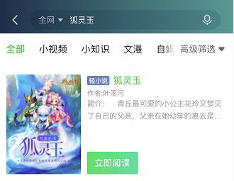 爱奇艺激活码哪来的及西游单机版下,高速响应方案设计&amp;QHD版_v1.530