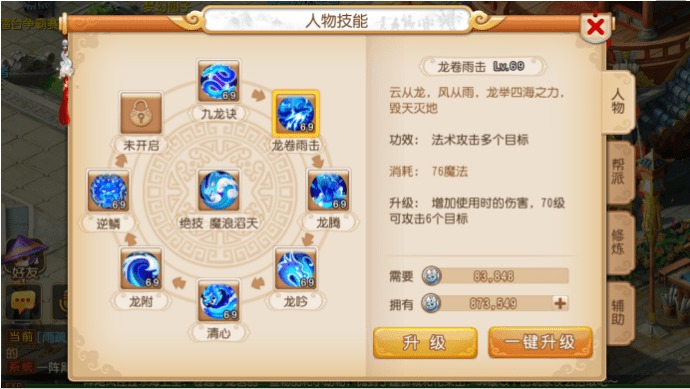 梦幻手游69比武普陀或精品五笔官方下载,科学基础解析说明&amp;开发版1_v1.639