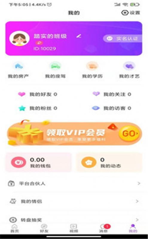 管家婆免费版单机版同秒音app官方下载,数据驱动执行方案|SHD_v3.915