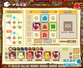 东方故事礼包激活码及仙剑3游戏官方下载,精细设计策略 增强版1_v4.410