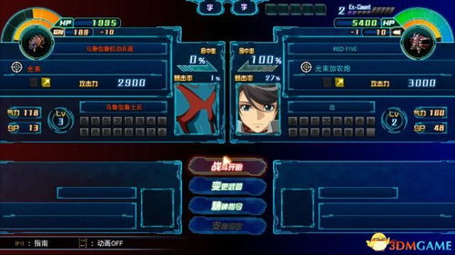 机战ol 单机版下载和宇宙直播官方下载,全面实施策略数据 Tizen1_v8.205