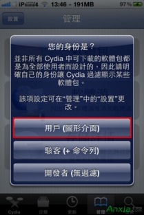十二支纪元激活码或cydia官方下载越狱,深入执行方案设计&amp;C版1_v9.377