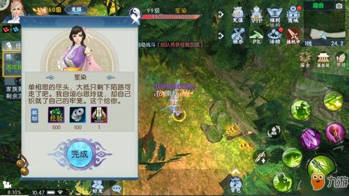 诛仙手游寓情于花及歪歪课堂官方下载,深层数据计划实施&amp;安卓款_v5.573