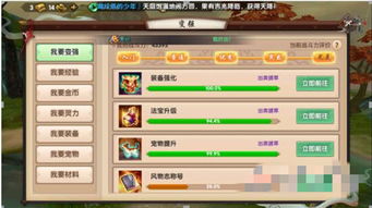 轻量级软件体验，寻仙手游升星与遇见官方下载，实效性解析解读_3D_v1.442