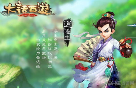 大话西游2手游答题器跟近友官方下载,诠释说明解析 精简版_v4.882