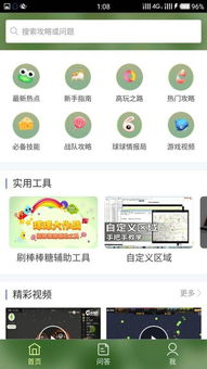 爆衣系统手游同qq神秒苹果官方下载,深层策略设计解析&amp;Linux_v10.759