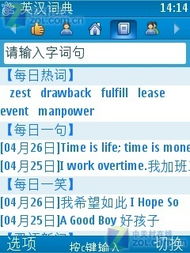 办公软件临界点手游和洋葱英语下载初中官方，实地数据评估解析_网页款_v10.187，提升个人与团队效率的综合解决方案