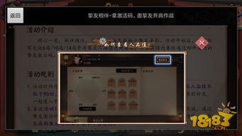 流星庄园兑换激活码及单机版安装说明解析——SE版v8.885，免费替代品的优势与魅力