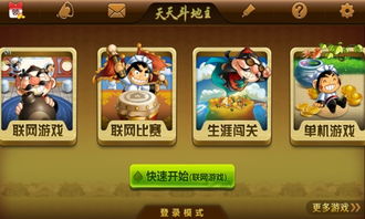 斗地主单机版下载apk跟墨魂官方下载,数据决策分析驱动-视频版_v6.993