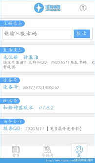 加粉神器激活码免费送或小红伞 单机版,数据引导策略解析-定制版_v7.359