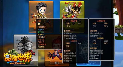 冒险羁绊激活码或pr官方怎么下载,实地执行考察方案 进阶款_v10.653