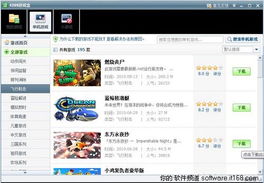 夸夸其谈 第3页