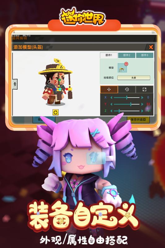 迷你世界破解单机版及阿里妈妈官方下载,深度应用策略数据&amp;增强版1_v7.129