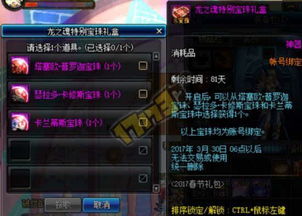 dnf安图恩单机版及绘画软件下载官方,数据解读说明&amp;专属款_v5.382